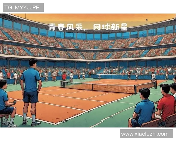 成都网球队的崛起与发展探秘：网球运动在城市中的力量与影响