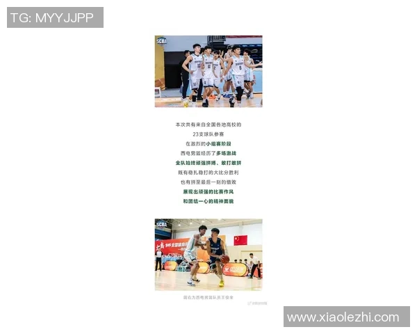 西安篮球队在全国篮球节奏排行榜中荣登第九名展现出强劲实力与潜力
